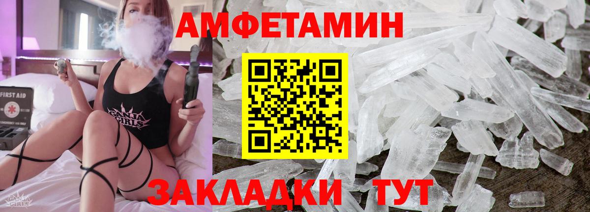 Амфетамин 98%  Вход с VPN  Амфетамин  Славянск-на-Кубани 