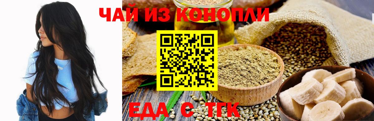 Славянск-на-Кубани  Canna-Cookies конопля  Вход с VPN 