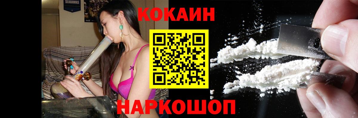 COCAIN Боливия Славянск-на-Кубани
