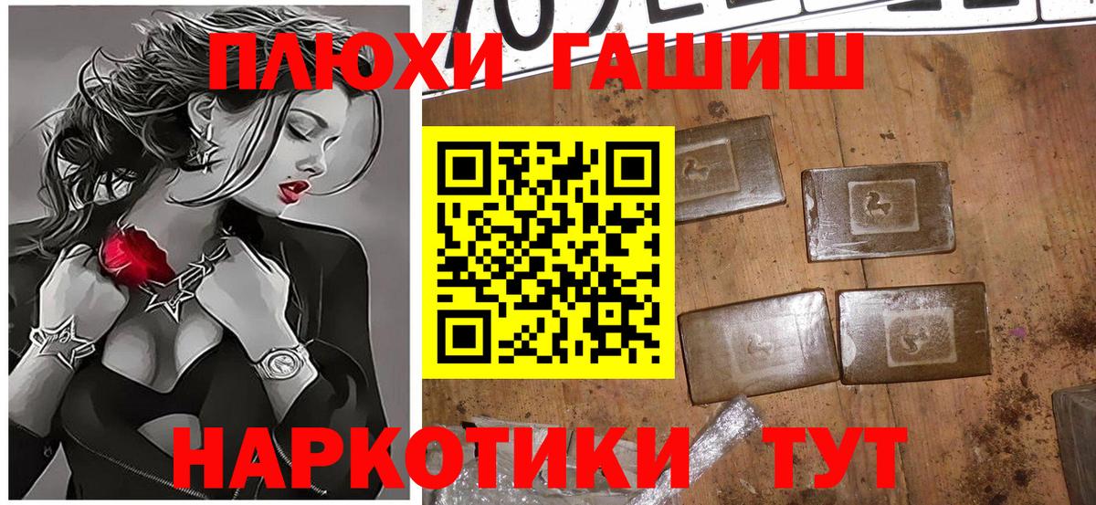 ГАШ Cannabis Славянск-на-Кубани