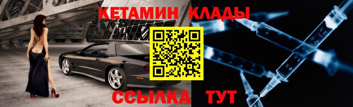 Славянск-на-Кубани  Кетамин VHQ  Вход с VPN 