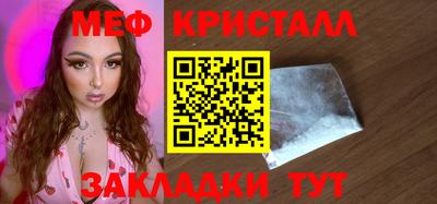 мяу мяу кристалл Бугуруслан