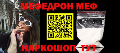мяу мяу кристалл Бугуруслан