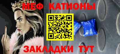 мяу мяу кристалл Бугуруслан