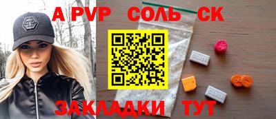 мяу мяу кристалл Бугуруслан