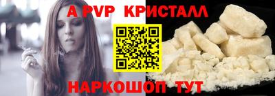 мяу мяу кристалл Бугуруслан