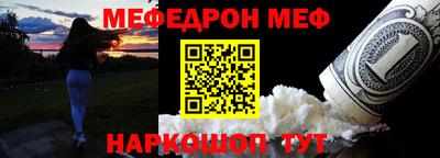 мяу мяу кристалл Бугуруслан