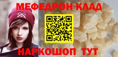 мяу мяу кристалл Бугуруслан