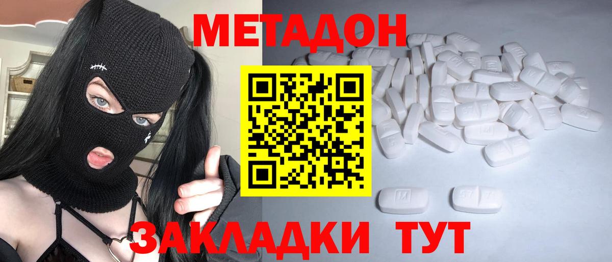  КОКАИН Славянск-на-Кубани