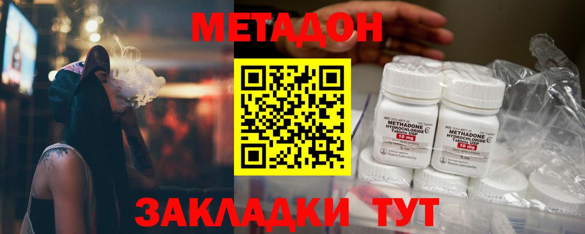 МЕТАДОН белоснежный  Вход с VPN  гидра ссылки  Славянск-на-Кубани  МЕТАДОН VHQ 