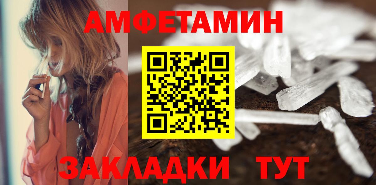 Первитин кристалл Славянск-на-Кубани
