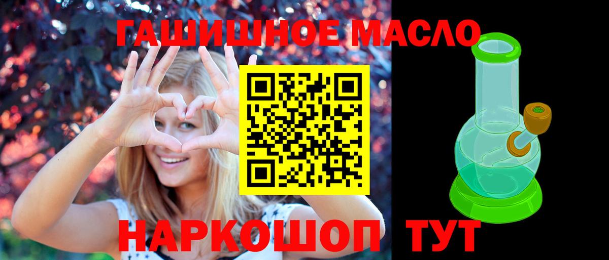 Дистиллят ТГК вейп с тгк  Дистиллят ТГК гашишное масло  Славянск-на-Кубани  Вход с VPN 
